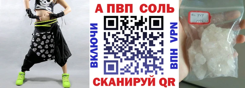 Alfa_PVP СК КРИС  Купить закладки  Грязи 