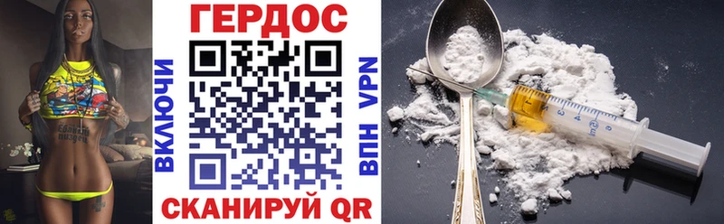 Купить  Грязи  Героин хмурый 