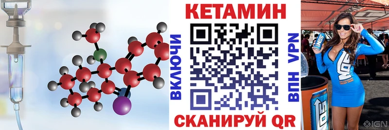 Кетамин VHQ  Купить  Грязи 