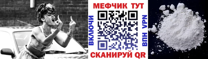 Купить закладки  Грязи  МЕФ mephedrone 