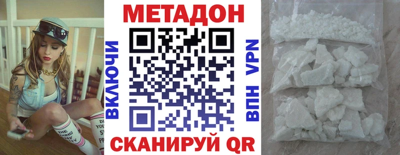 МЕТАДОН белоснежный Купить закладки Грязи