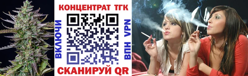 ТГК вейп с тгк  Купить закладки  Грязи 